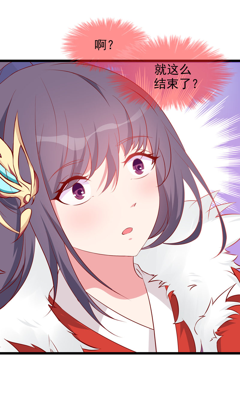 世子竟想玩养成漫画,第19话 好像跪拜高堂呀hhh2图