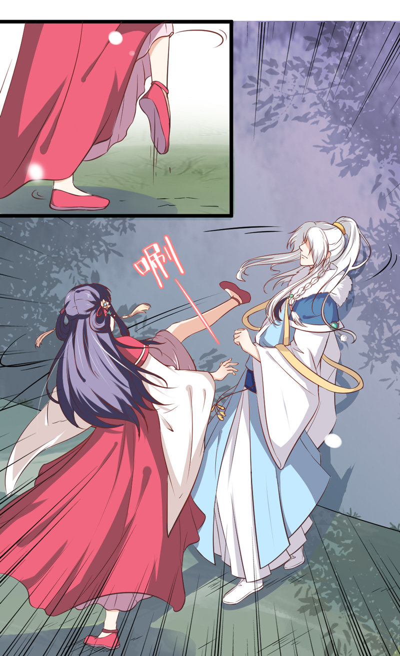 世子竟想玩养成漫画,第4话 哟，粉红色的2图