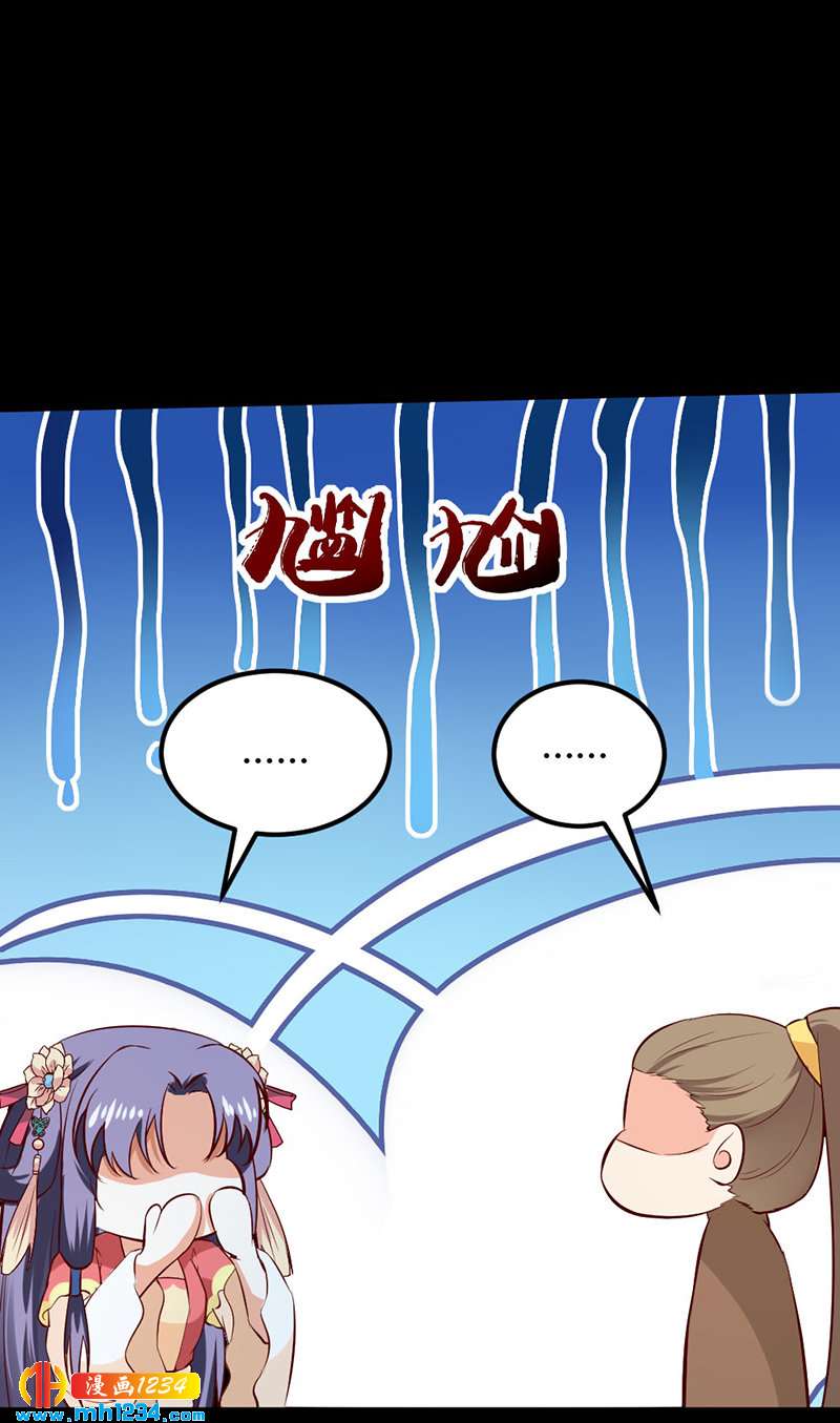 世子竟想玩养成漫画,第74话 麻麻快看有妖孽！1图
