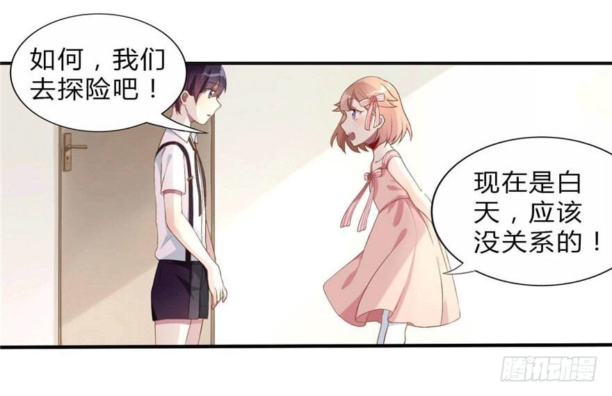 少女总裁手游破解版漫画,05 三十三层2图