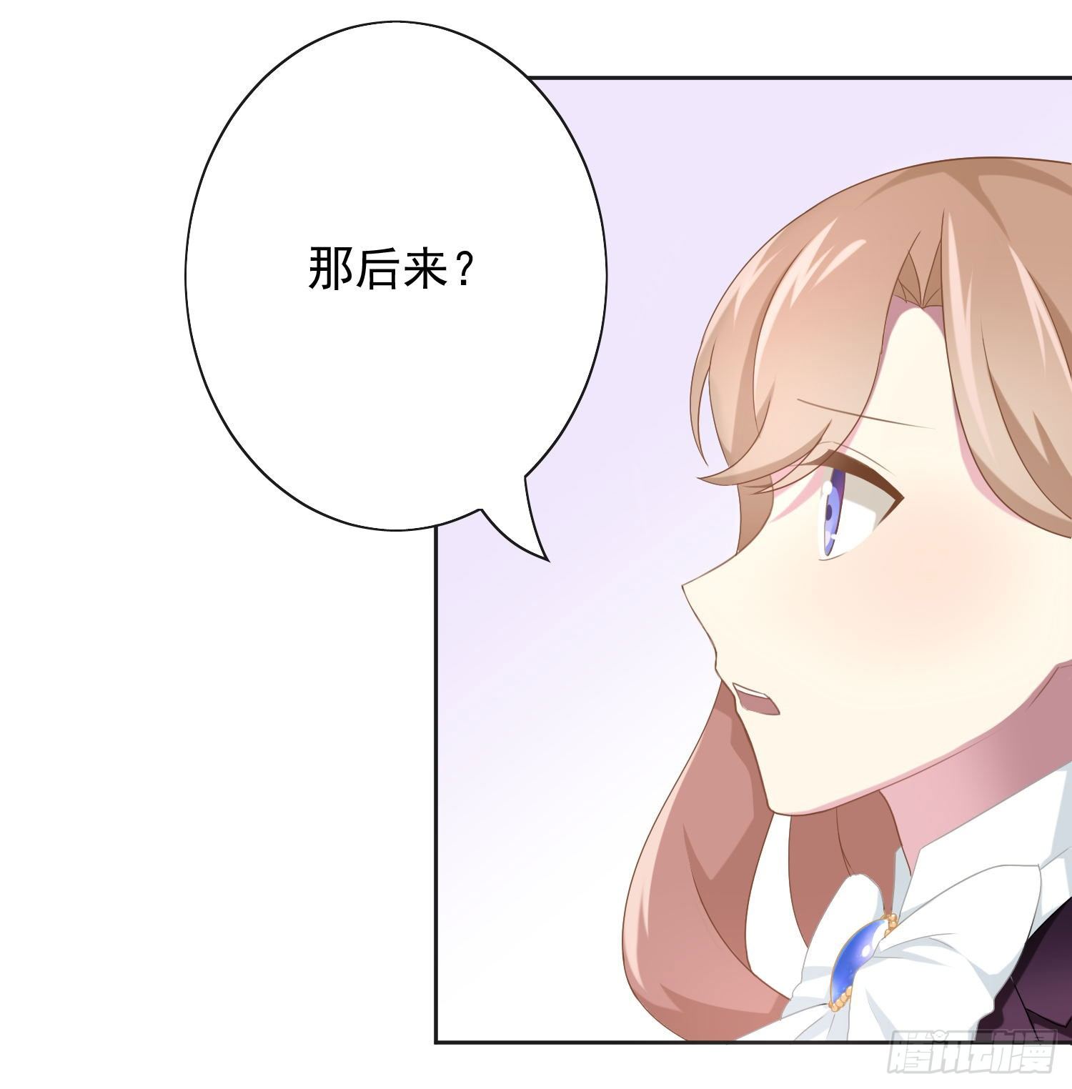 少女总裁lovegame第二季免费漫画,42 情劫这个东西2图