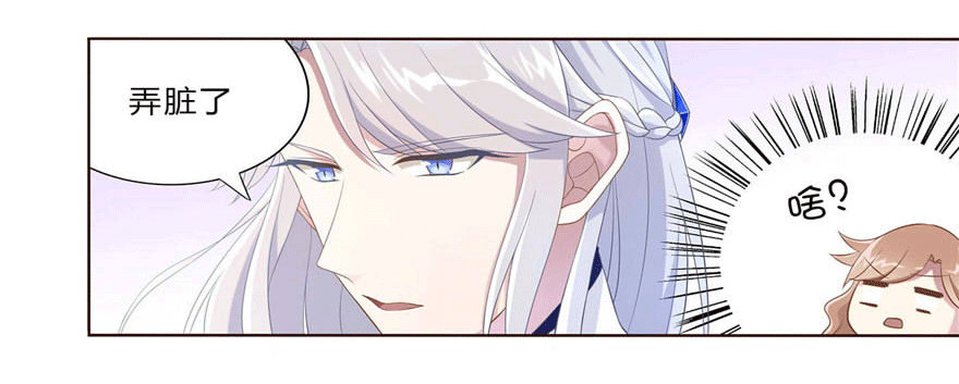少女总裁演员表漫画,13 似曾相识2图