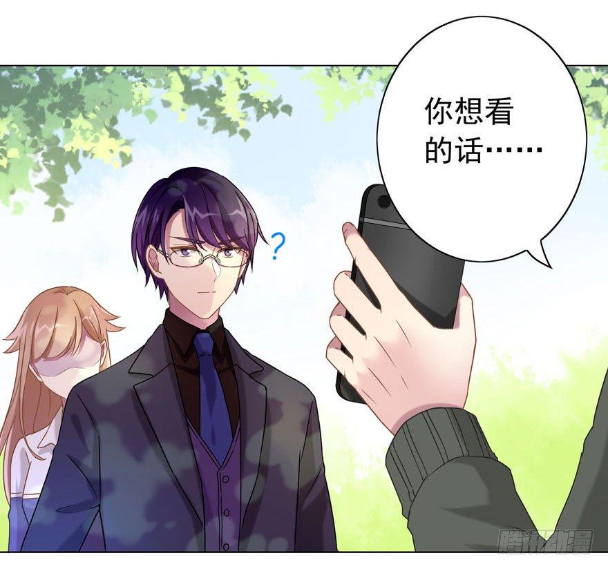少女总裁演员表漫画,33 林间的交谈1图