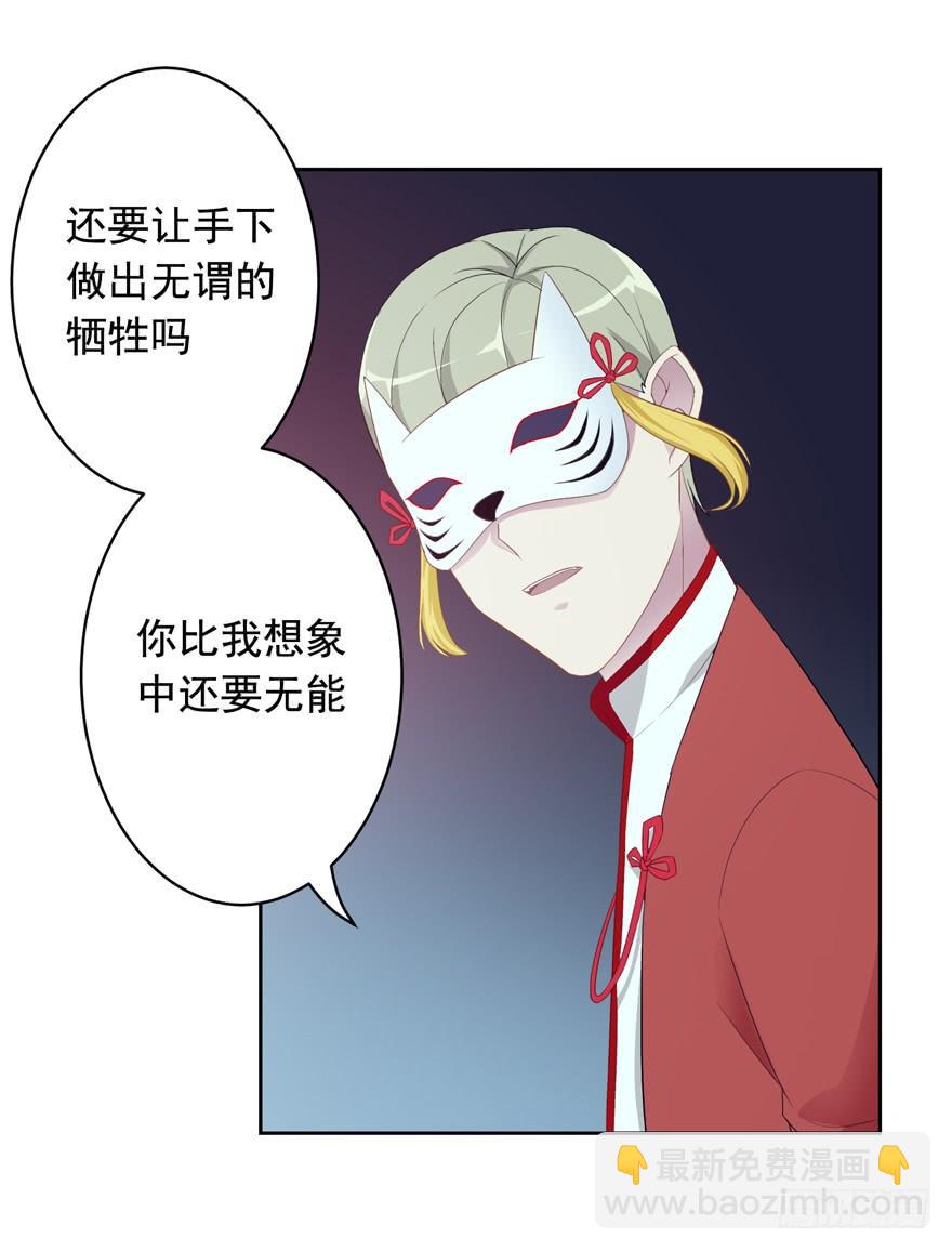 少女总裁手游破解版漫画,74 铸剑之人2图