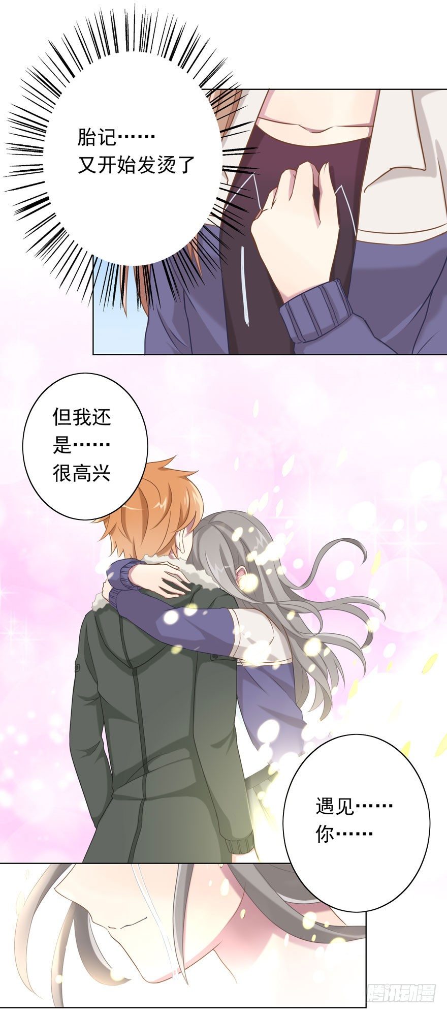 少女总裁演员表漫画,32 很高兴遇见你1图