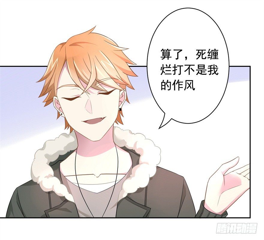少女总裁lovegame原著漫画,61 抓错了人1图