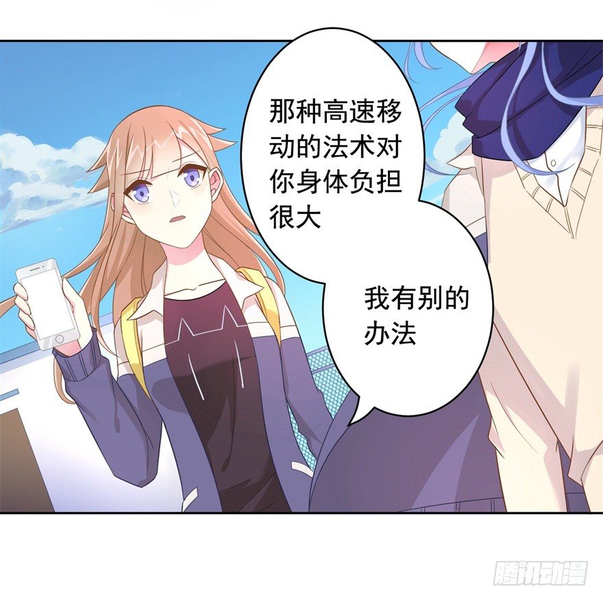 love game演唱会漫画,62 我有特殊的交通方式2图