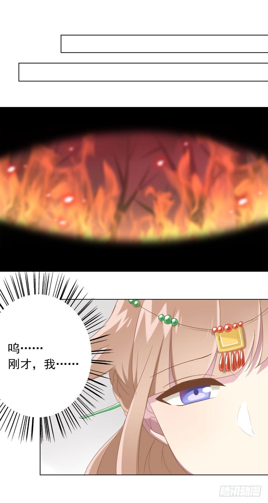 少女总裁演员表漫画,36 遥远梦中（3）2图