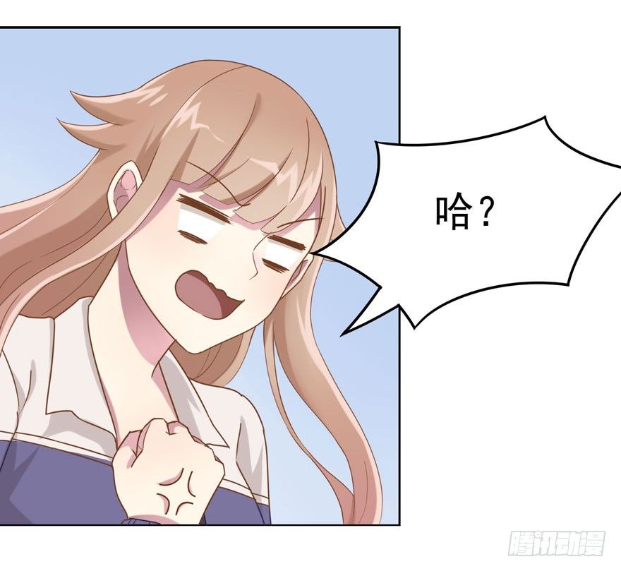 女总裁lovegame小说叫什么漫画,29 您的外挂已欠费2图