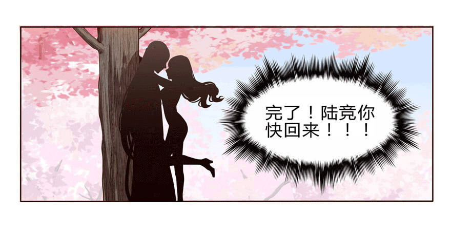 少女总裁演员表漫画,14 潜规则2图