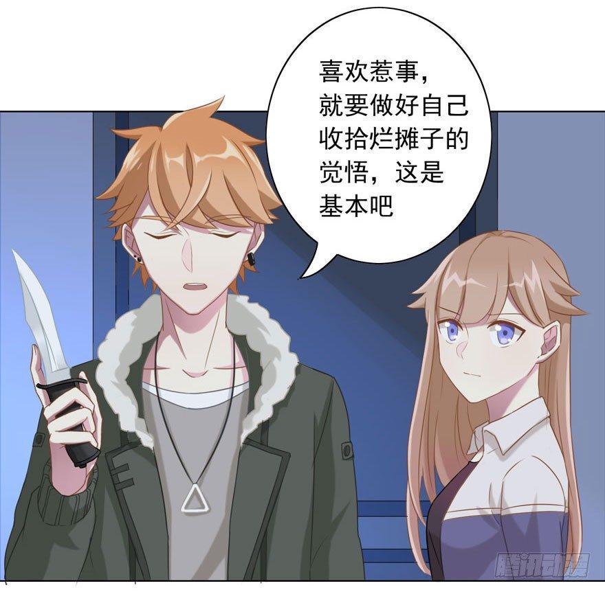 少女总裁演员表漫画,30 最受欢迎的追求方式2图