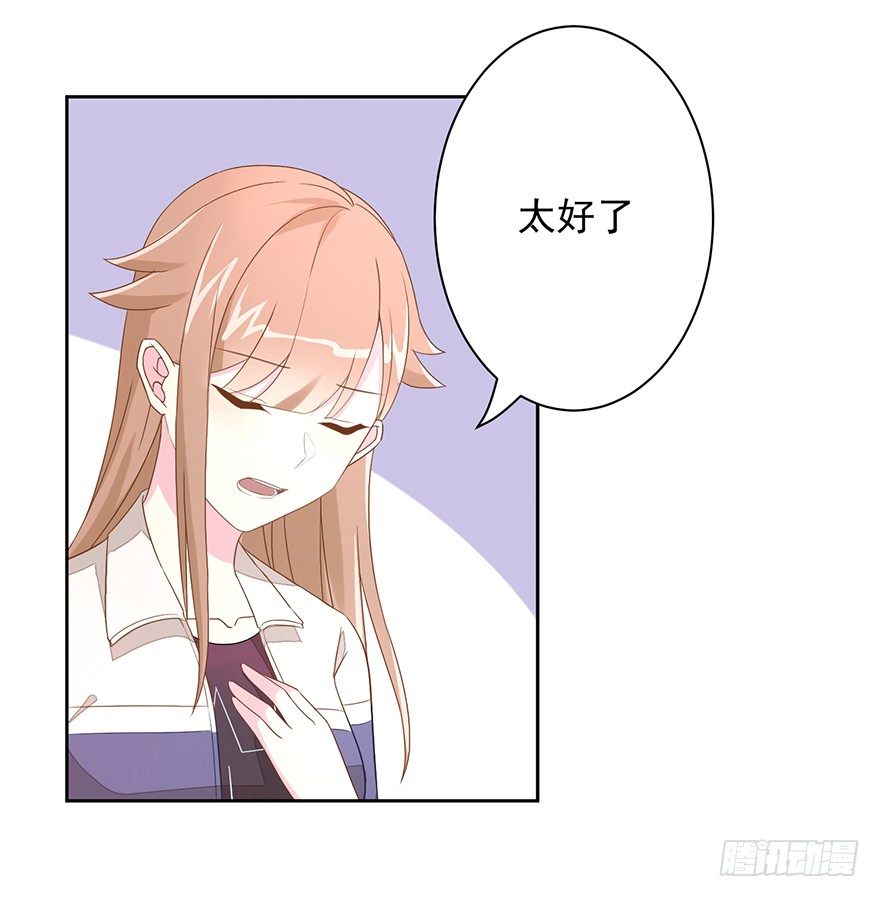 少女总裁爱看的小说漫画,58 遥望2图