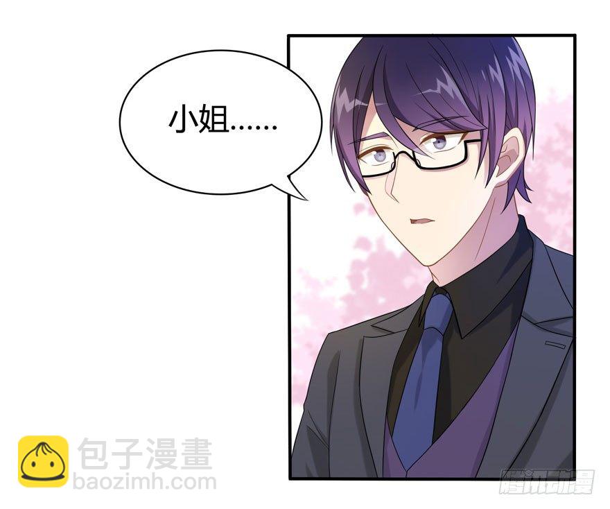 女总裁lovegame小说叫什么漫画,16 不是时机1图