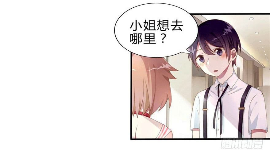 少女总裁攻略漫画,05 三十三层2图