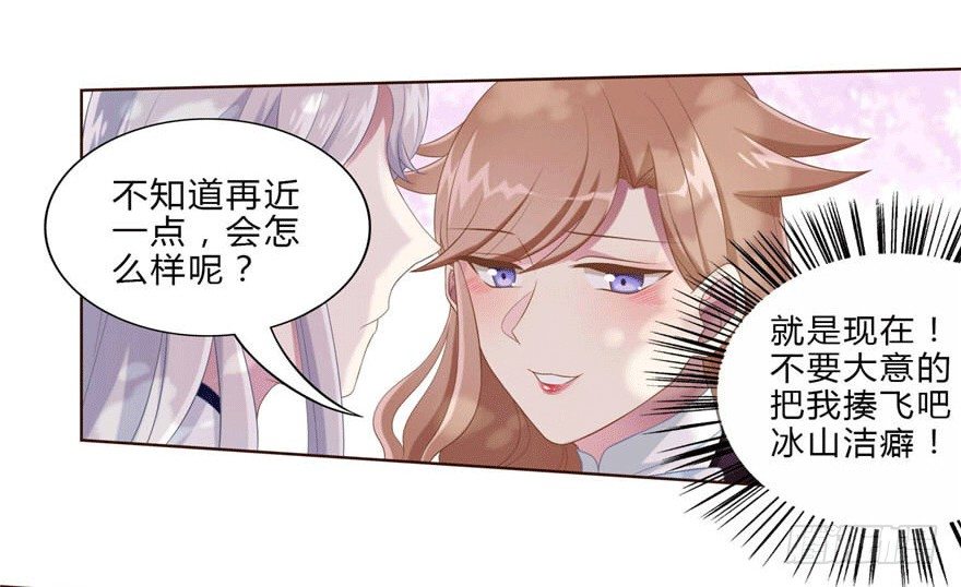 少女总裁演员表漫画,14 潜规则1图