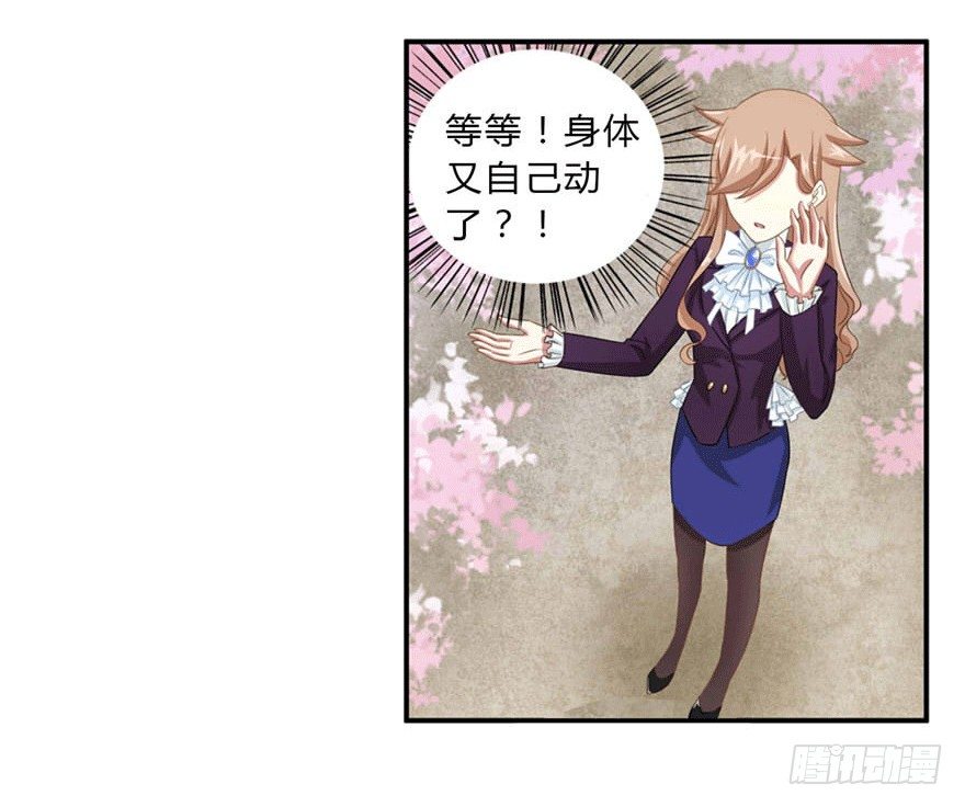 少女总裁演员表漫画,14 潜规则2图