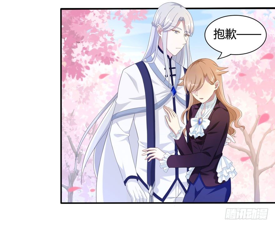 女总裁lovegame小说叫什么漫画,16 不是时机2图