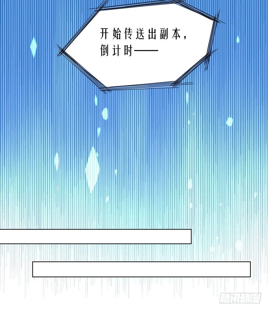 少女总裁演员表漫画,32 很高兴遇见你1图