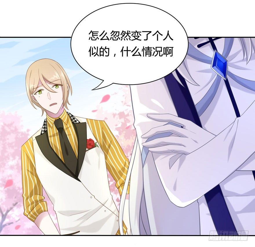 少女总裁lovegame原著漫画,16 不是时机2图