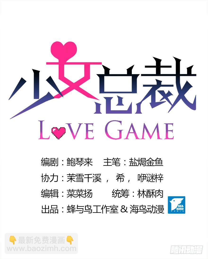 love game演唱会漫画,05 三十三层1图