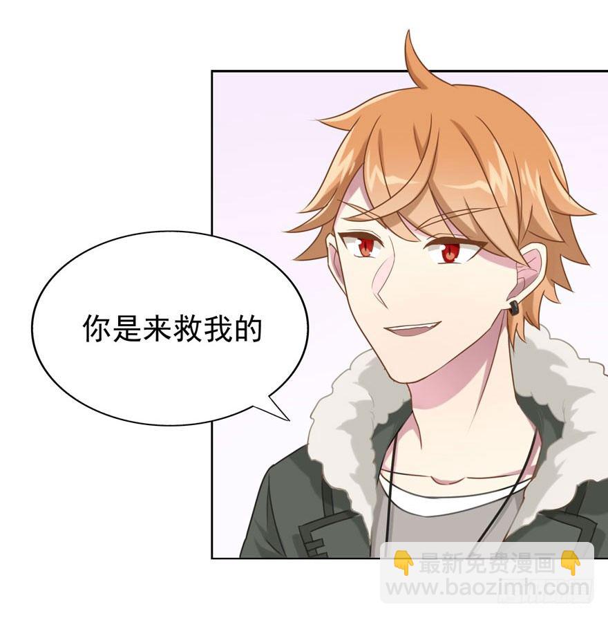 少女总裁lovegame原著漫画,29 您的外挂已欠费1图
