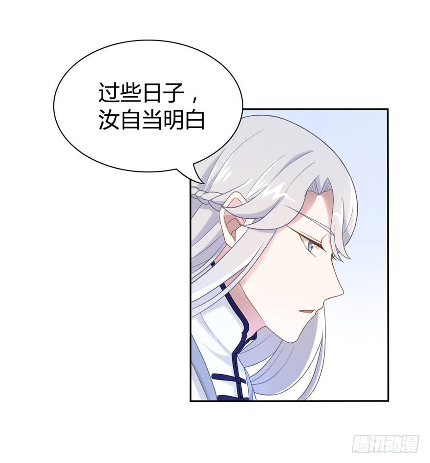 少女总裁lovegame原著漫画,16 不是时机2图