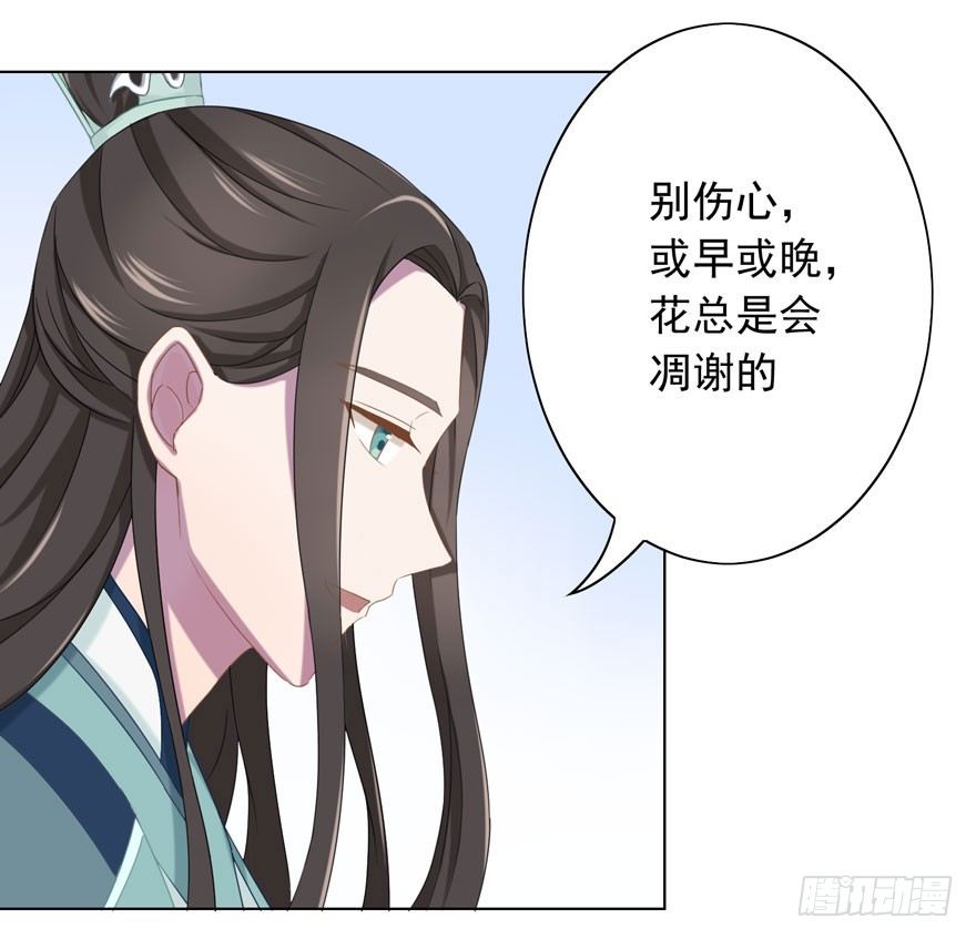 少女总裁演员表漫画,36 遥远梦中（3）1图