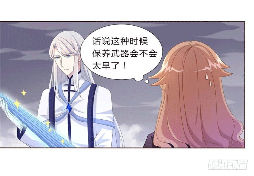 少女总裁lovegame原著漫画,13 似曾相识1图
