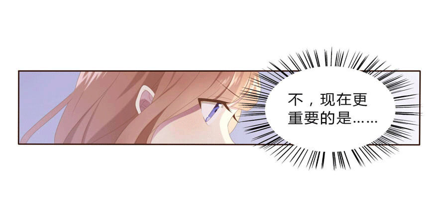 少女总裁演员表漫画,07 最后的请求1图