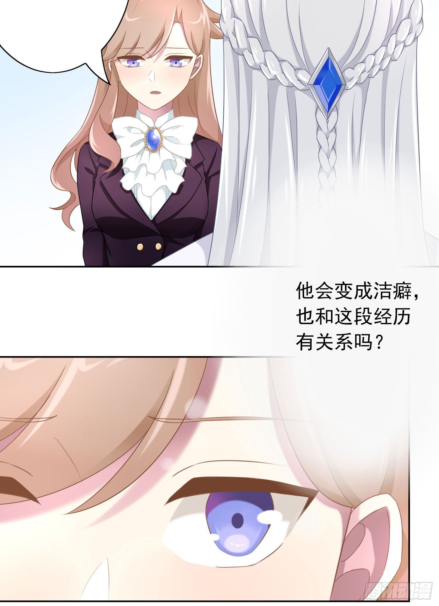 少女总裁lovegame第二季免费漫画,42 情劫这个东西1图