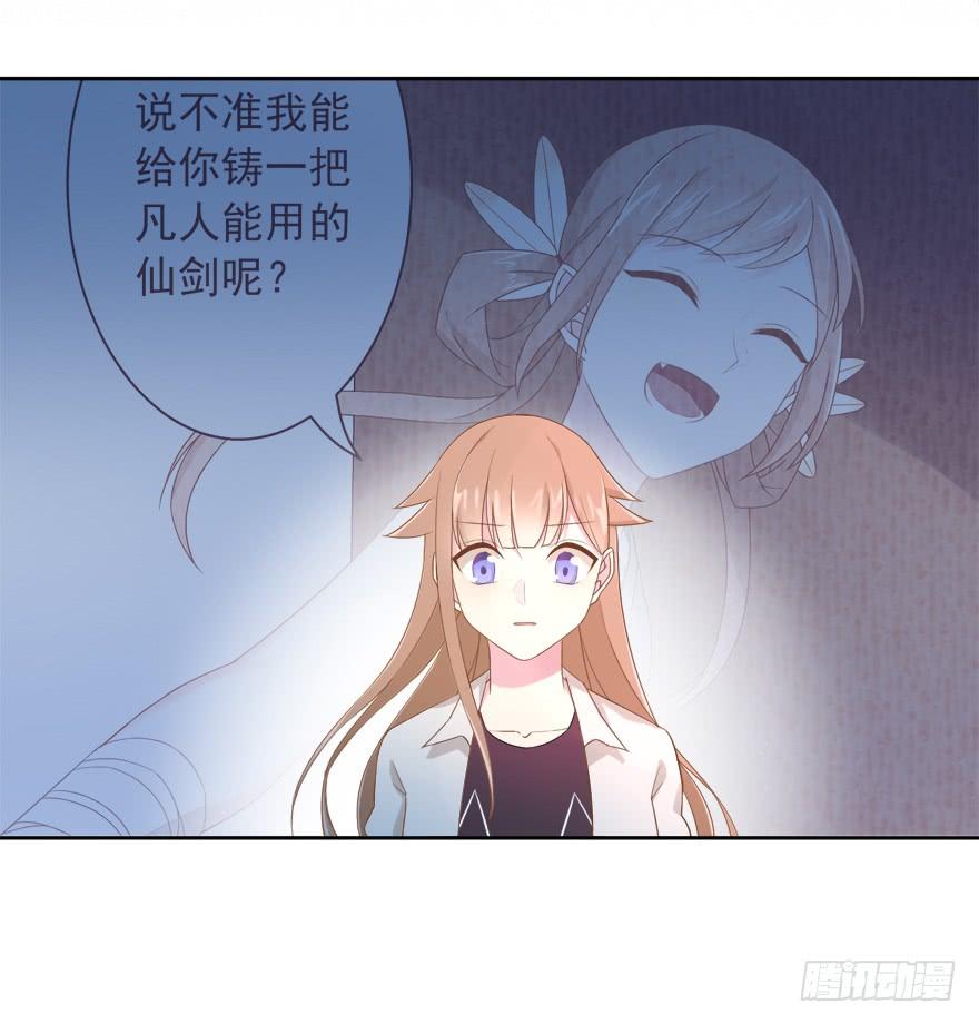 少女总裁攻略漫画,70 焚炽之剑(2)1图