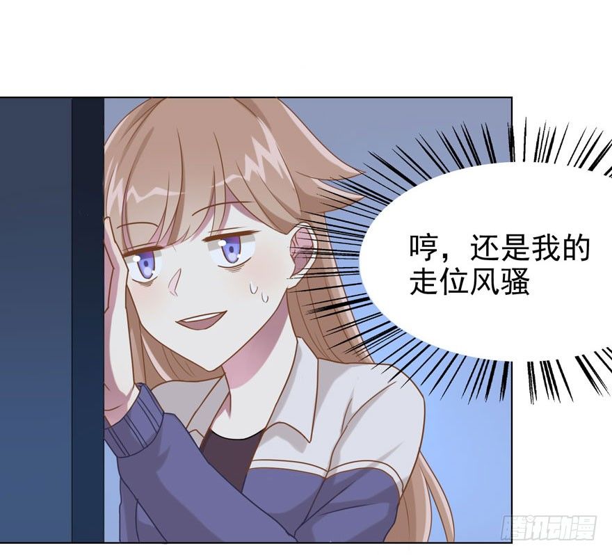 love game布兰妮漫画,29 您的外挂已欠费2图
