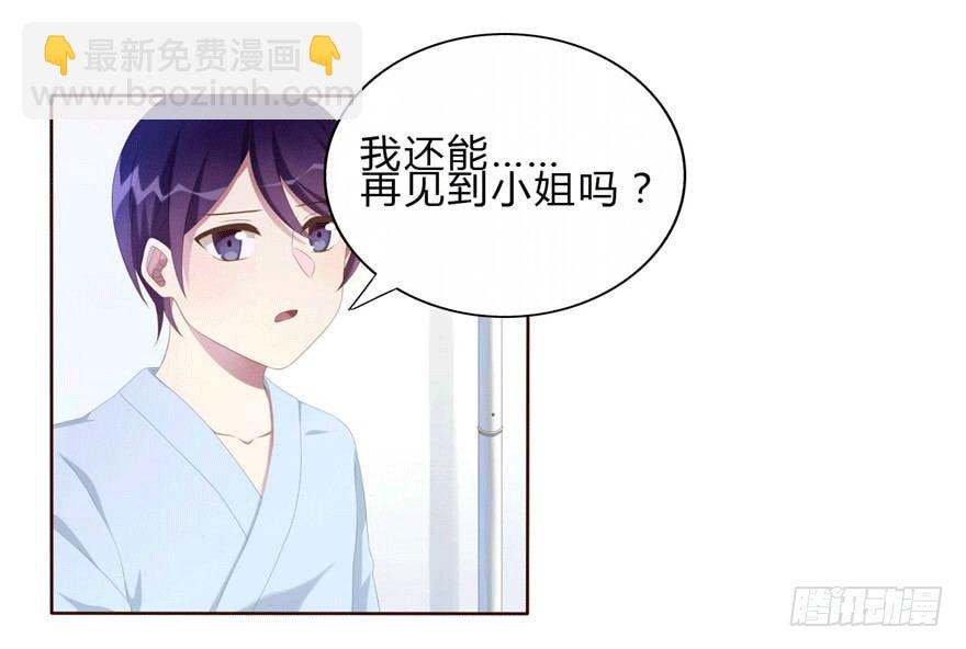 love game布兰妮漫画,07 最后的请求2图