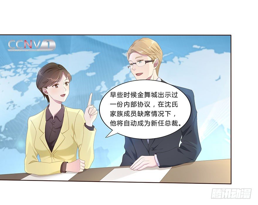 少女总裁演员表漫画,01 17岁少女总裁1图
