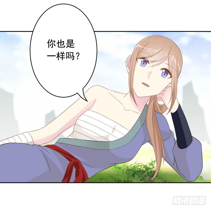 少女总裁演员表漫画,78 关于剑的故事（上）2图