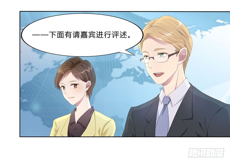 少女总裁演员表漫画,01 17岁少女总裁2图