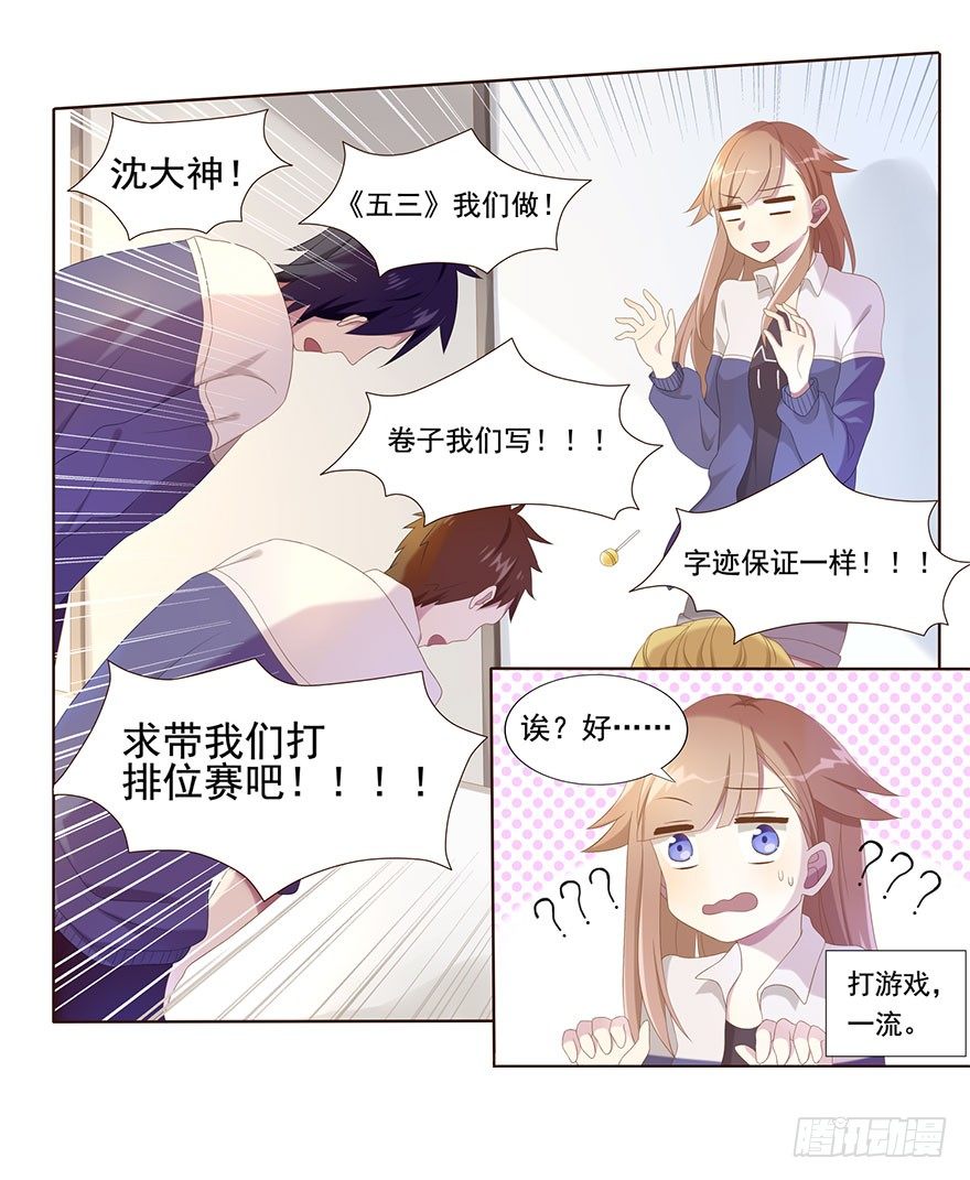 少女总裁爱看的小说漫画,01 17岁少女总裁2图