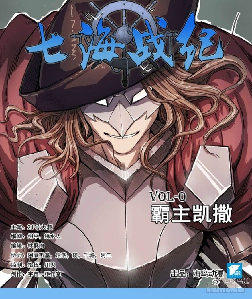少女总裁lovegame原著漫画,29 您的外挂已欠费1图