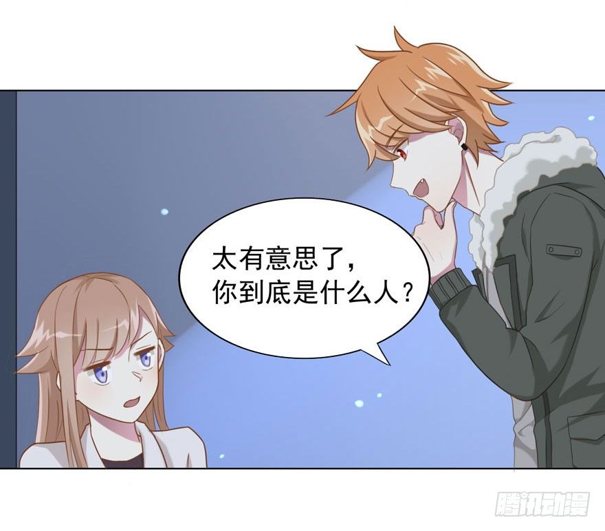 女总裁lovegame小说叫什么漫画,29 您的外挂已欠费1图