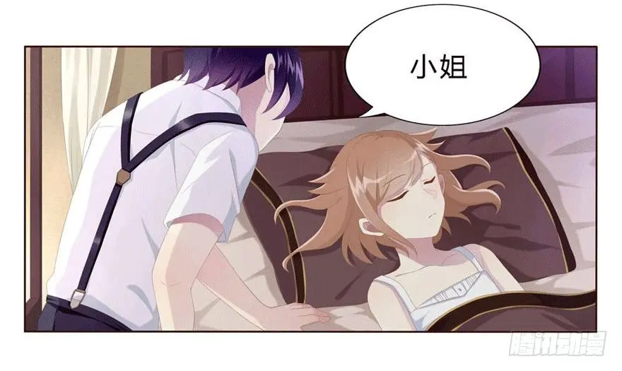 少女总裁LoveGame漫画,08 再次见面的时候1图