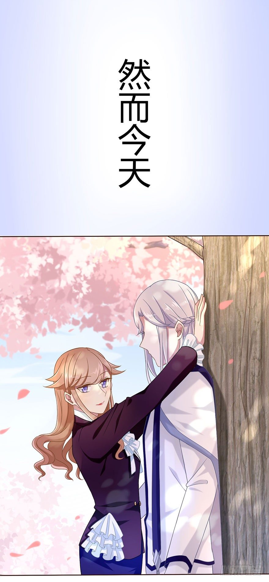 love game布兰妮漫画,15 离我师父远点1图