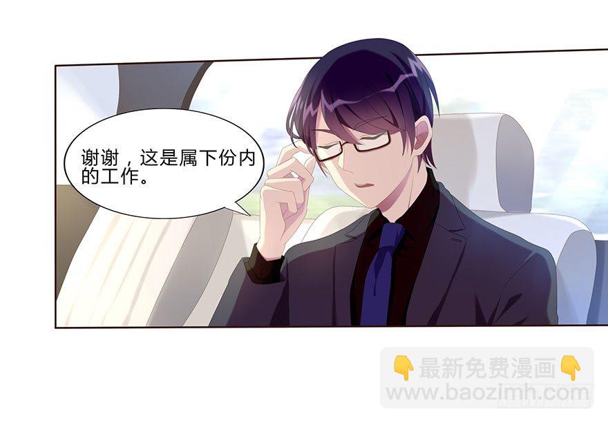 少女总裁lovegame原著漫画,01 17岁少女总裁1图