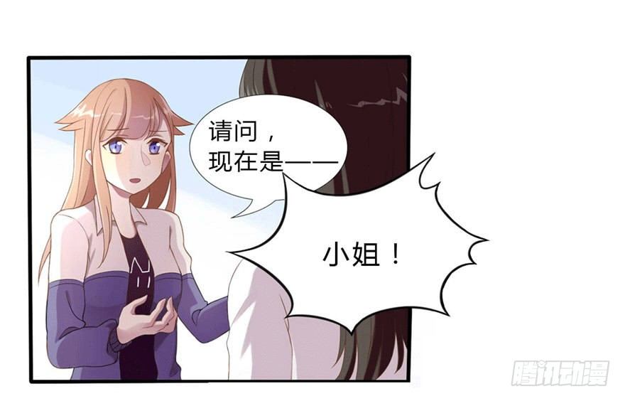 少女总裁lovegame第二季免费漫画,04 开始游戏吧2图