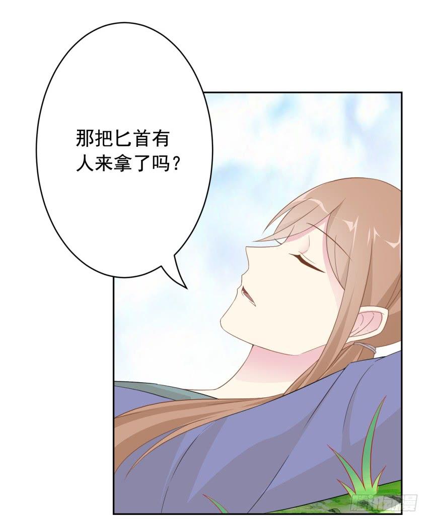 少女总裁演员表漫画,78 关于剑的故事（上）1图