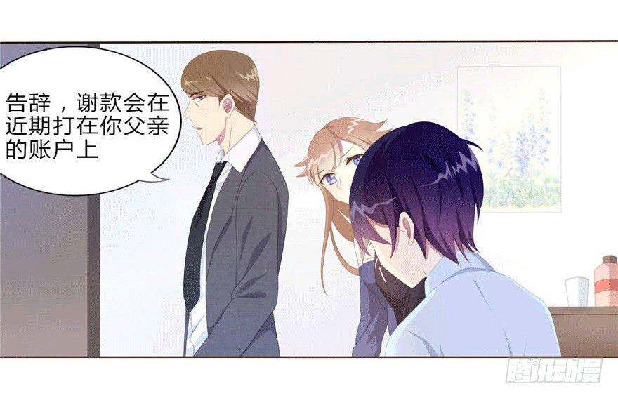 love game布兰妮漫画,07 最后的请求1图
