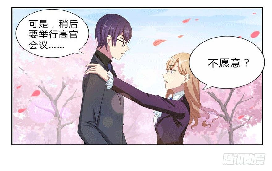 少女总裁演员表漫画,14 潜规则2图