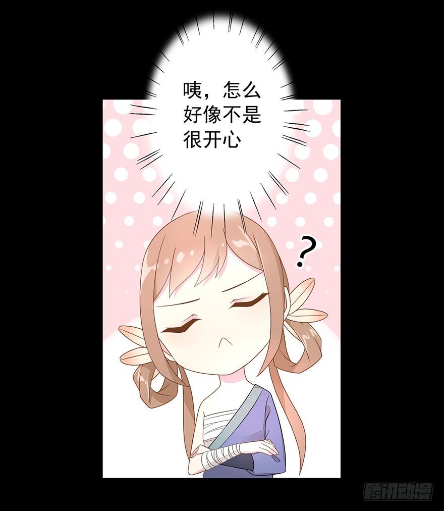 女总裁lovegame小说叫什么漫画,57 因剑而生（4）1图