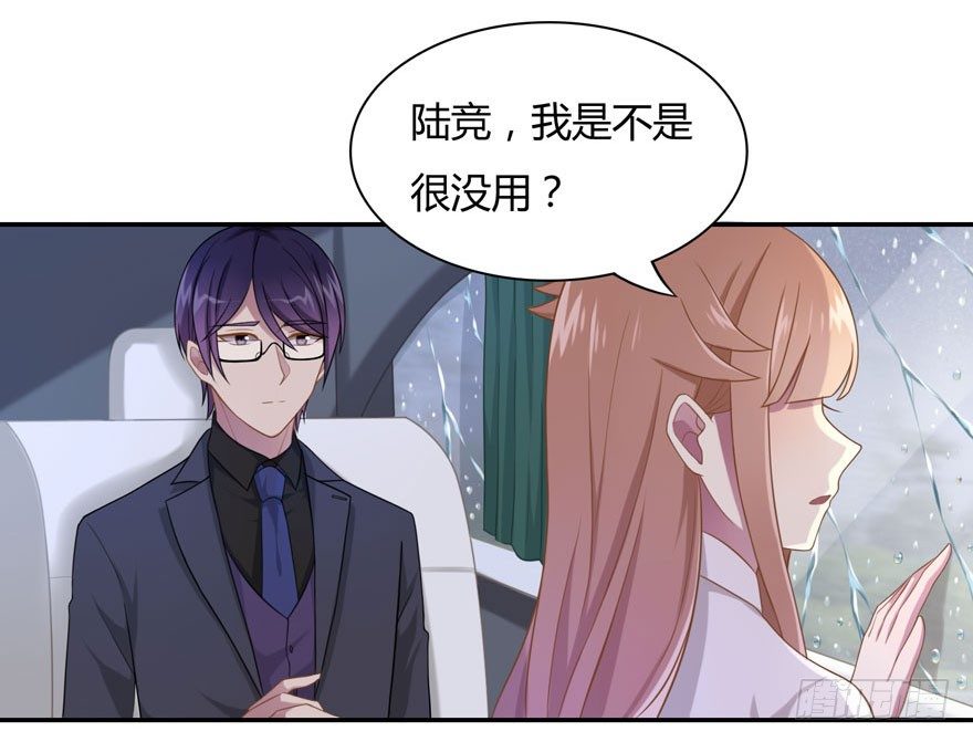 少女总裁演员表漫画,17 喜欢吗2图