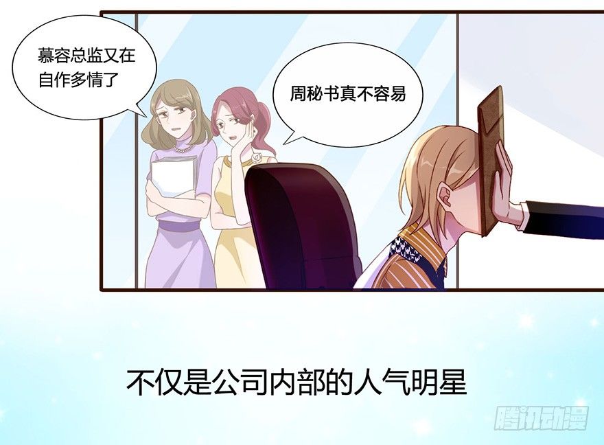 love game演唱会漫画,15 离我师父远点2图