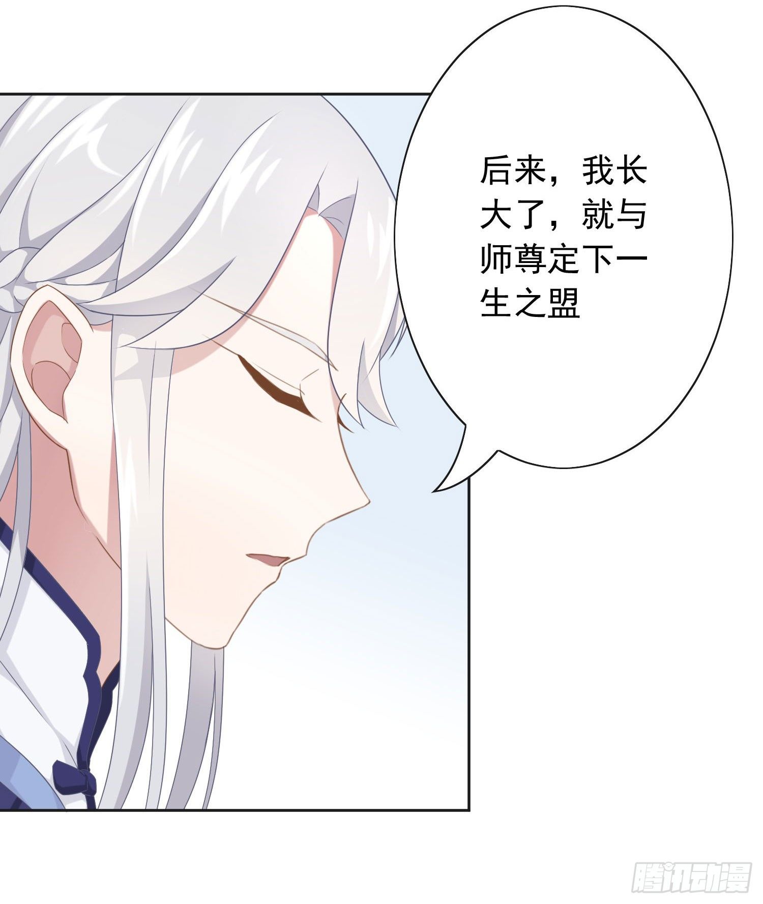 少女总裁lovegame第二季免费漫画,42 情劫这个东西1图